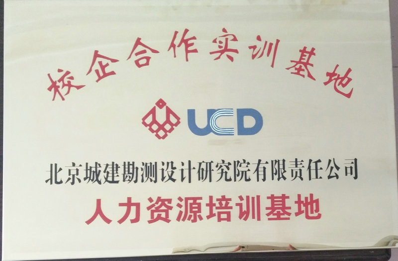 校企合作实训基地